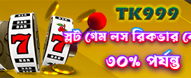 bdjelivo.com এ স্বাগতম বোনাস