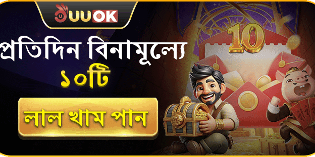 প্রতিদিন ১০টি ফ্রি স্পিন screenshot