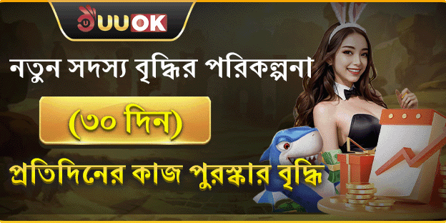 নতুনদের জন্য 30 দিনের বর্ধিত বোনাস screenshot
