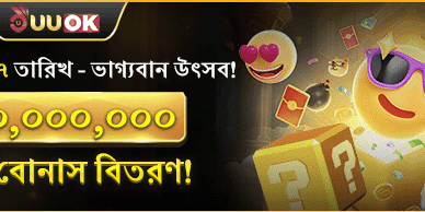 ভাগ্যবান সপ্তাহান্তিক উৎসব – ৭০ মিলিয়ন রহস্য বোনাস screenshot