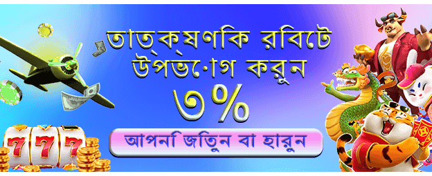 দ্রুত জ্যাকপট পুরস্কার পান
